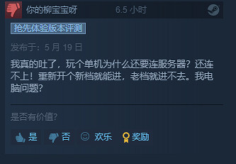 玩家第一!《吸血鬼崛起》開發者承諾離線模式即將上線 玩家第一!《吸血鬼崛起》開發者承諾離線模式即將上線