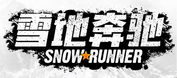 《雪地奔馳》將於5月31登陸PS5和 Xbox Series並推出“第七季:競賽與征服” 《雪地奔馳》將於5月31登陸PS5和 Xbox Series並推出“第七季:競賽與征服”