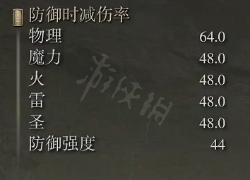 《艾爾登法環》劍骸大劍屬性怎麽樣?劍骸大劍屬性介紹 《艾爾登法環》劍骸大劍屬性怎麽樣?劍骸大劍屬性介紹