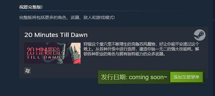 又是好評如潮?類“吸血鬼”遊戲有什麽魔力?
