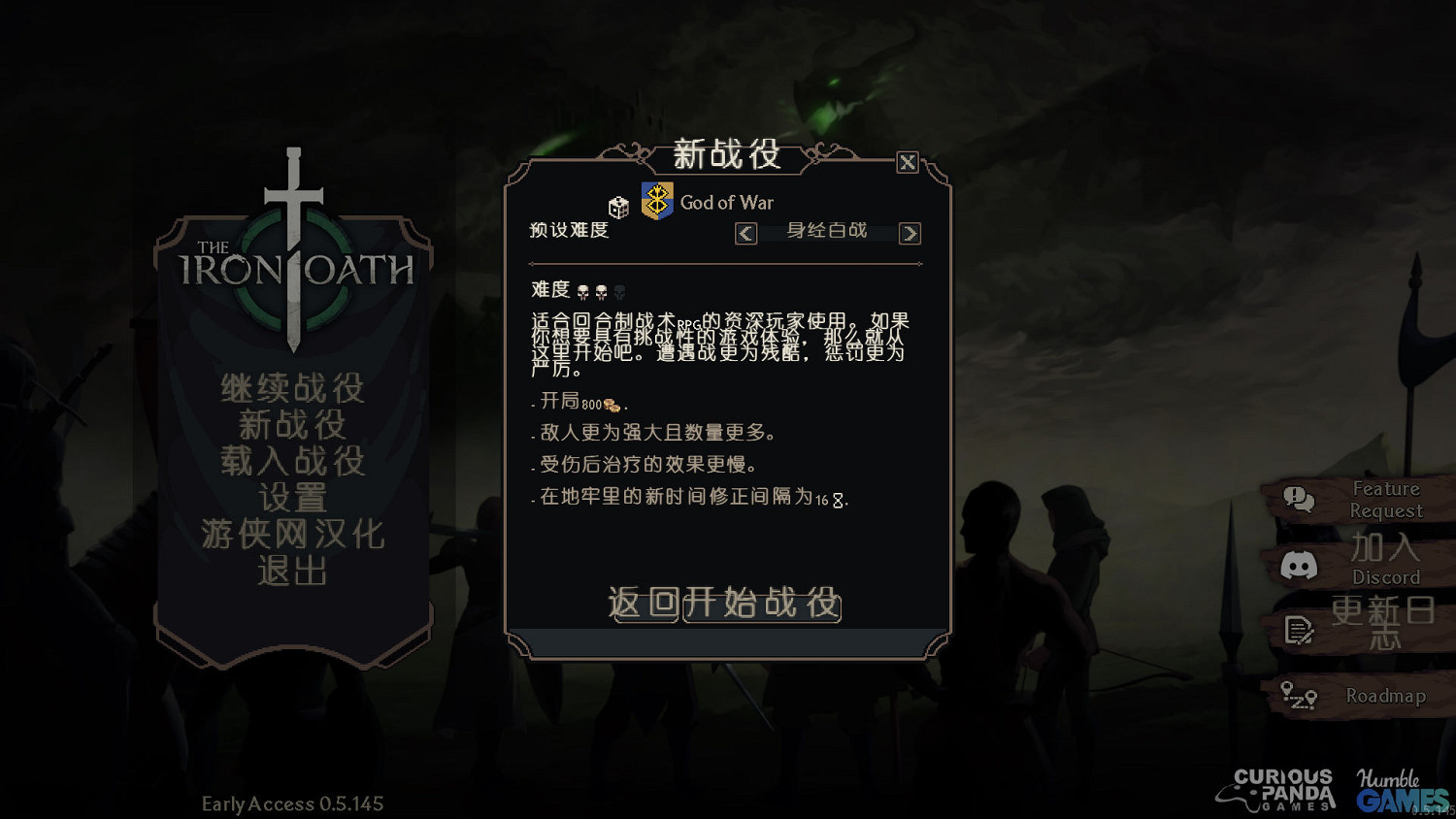 《鋼鐵誓言》1.3漢化更新檔發布！內核漢化支援正版