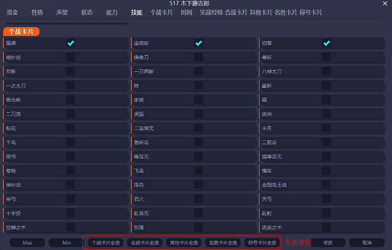 《太閣立誌傳5DX》一修大師記憶體修改器下載發布！