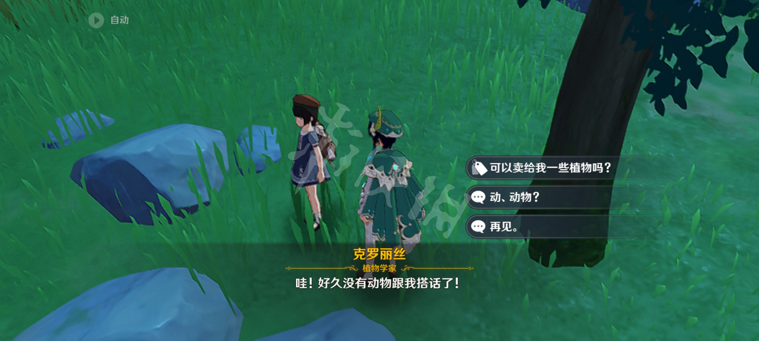 《原神》鉤鉤果哪裡有賣?鉤鉤果購買位置介紹 《原神》鉤鉤果哪裡有賣?鉤鉤果購買位置介紹