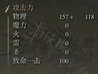 《艾爾登法環》劍骸大劍屬性怎麽樣?劍骸大劍屬性介紹 《艾爾登法環》劍骸大劍屬性怎麽樣?劍骸大劍屬性介紹