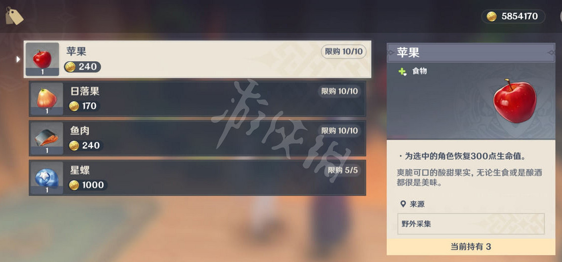 《原神》星螺可以買嗎？星螺購買位置介紹