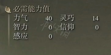 《艾爾登法環》劍骸大劍屬性怎麽樣?劍骸大劍屬性介紹 《艾爾登法環》劍骸大劍屬性怎麽樣?劍骸大劍屬性介紹
