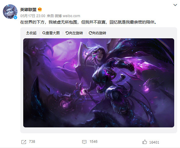 《英雄聯盟》新英雄預告 5月20日詳情公布 《英雄聯盟》新英雄預告 5月20日詳情公布