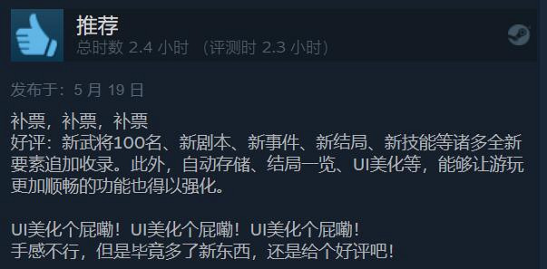 《太閣立誌傳5DX》今日發售！Steam好評率僅為69%