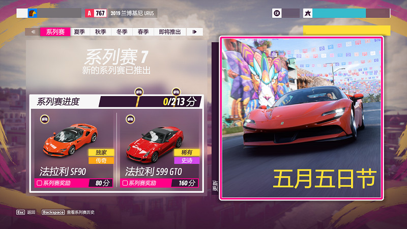 爵對車手!季節賽事《極限競速：地平線5》五月內容回顧