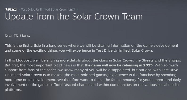 《無限試駕太陽王冠》跳票2023年 取消上世代主機開發