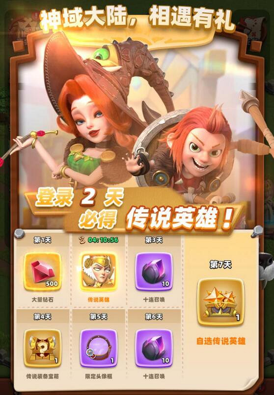 《神域奇兵:遠征》今日正式公測 免費送iPhone13Pro! 《神域奇兵:遠征》今日正式公測 免費送iPhone13Pro!