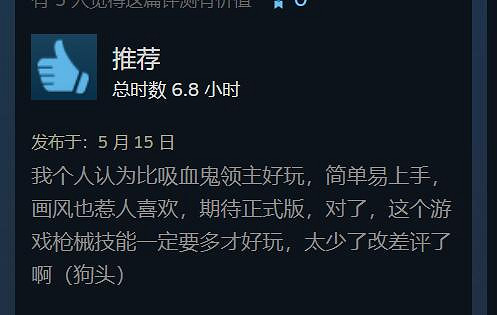 又是好評如潮?類“吸血鬼”遊戲有什麽魔力?