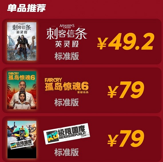 晚報：《LOL》玩家起訴騰訊敗訴 育碧遊戲大促銷