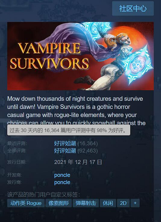 又是好評如潮?類“吸血鬼”遊戲有什麽魔力?