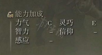 《艾爾登法環》劍骸大劍屬性怎麽樣?劍骸大劍屬性介紹 《艾爾登法環》劍骸大劍屬性怎麽樣?劍骸大劍屬性介紹