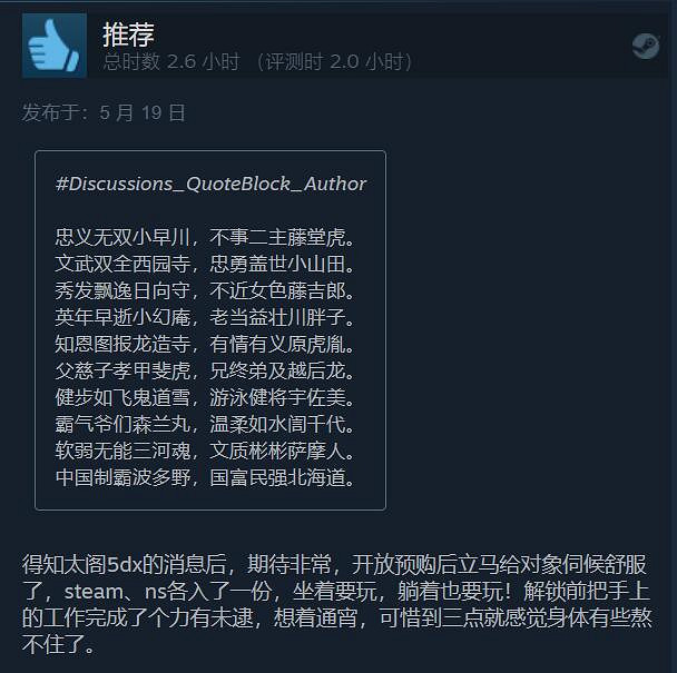 《太閣立誌傳5DX》今日發售！Steam好評率僅為69%