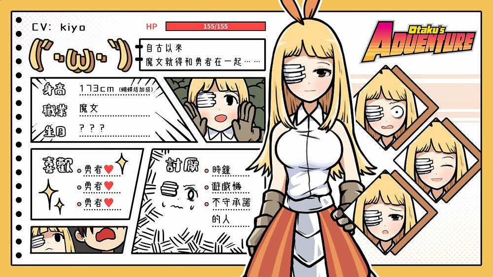 新DLC新配音!《宅男的人間冒險》手機版上線安卓/iOS 新DLC新配音!《宅男的人間冒險》手機版上線安卓/iOS