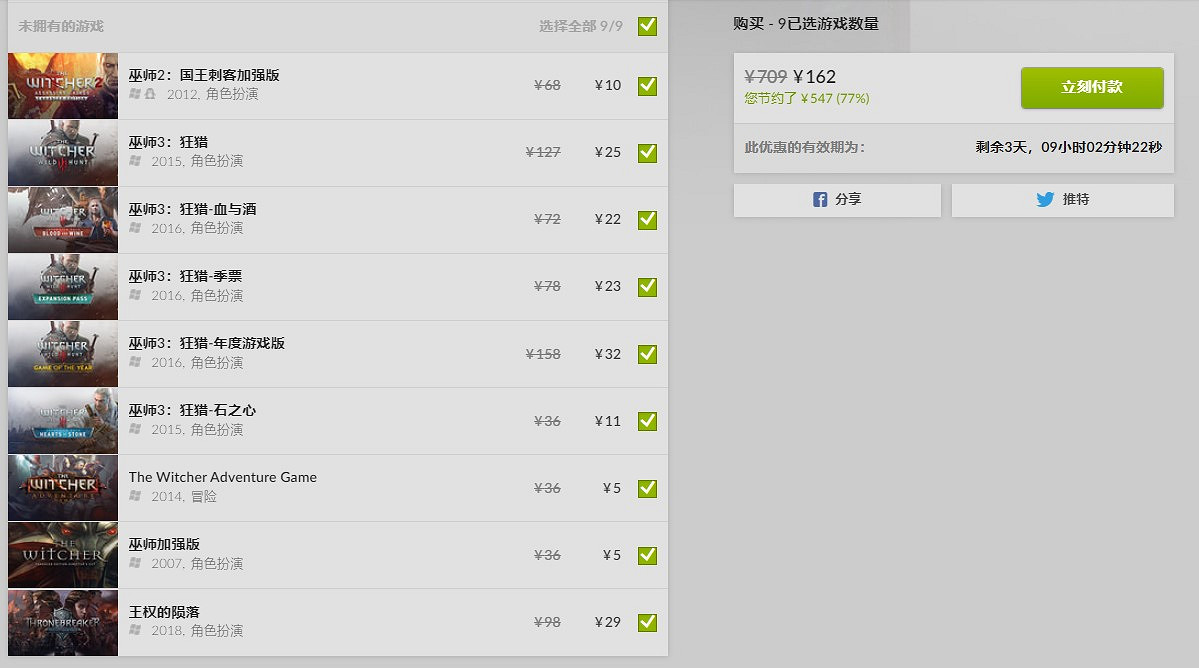 晚報：《LOL》玩家起訴騰訊敗訴 育碧遊戲大促銷