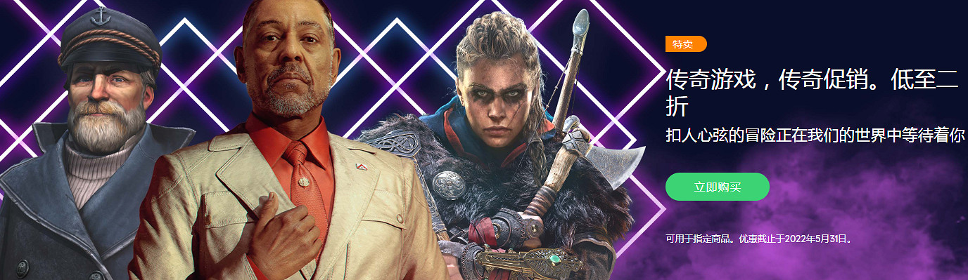 太香了！育碧瘋狂促銷大量新史低！遊戲購買推薦指南