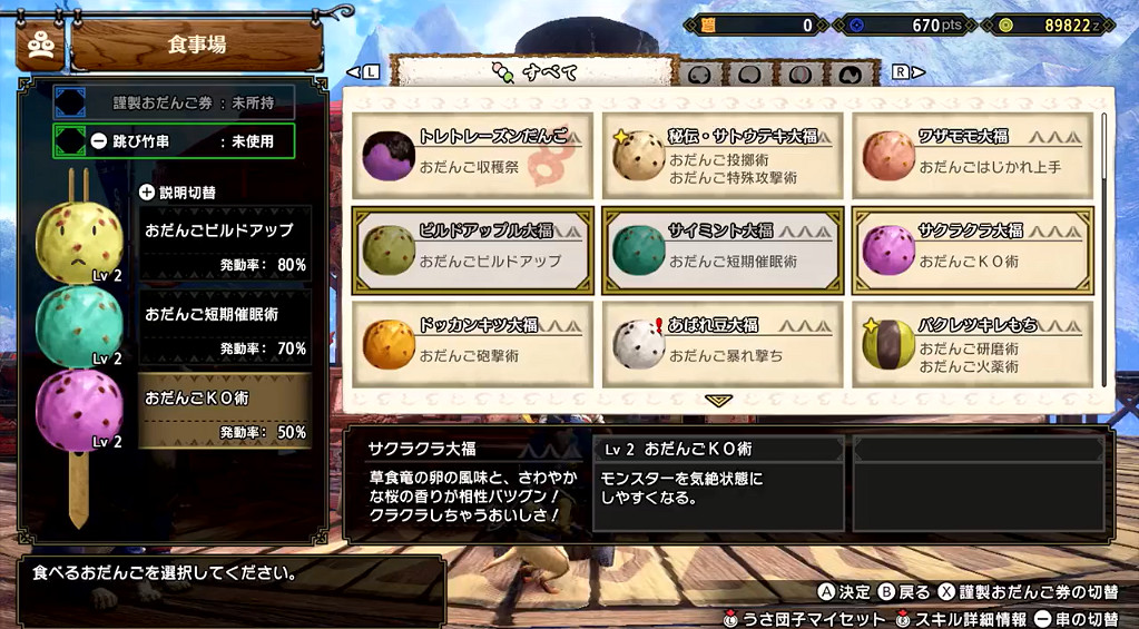 《MHR》曙光新團子(貓飯)動畫:造型可愛食欲大開! 《MHR》曙光新團子(貓飯)動畫:造型可愛食欲大開!