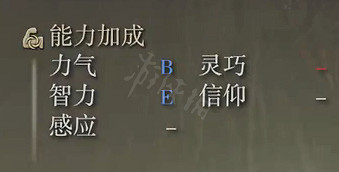 《艾爾登法環》遺跡大劍屬性怎麽樣？遺跡大劍屬性介紹