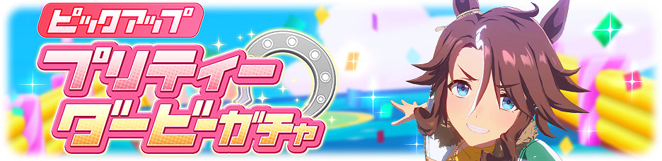 《賽馬娘手遊》5月20日更新介紹 新馬娘目白善信上線 《賽馬娘手遊》5月20日更新介紹 新馬娘目白善信上線