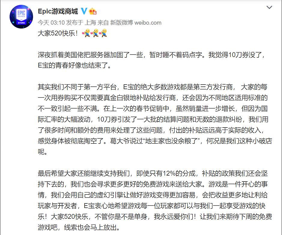 《無主3》慘遭背刺?Epic官方解釋"10刀券"為啥沒了! 《無主3》慘遭背刺?Epic官方解釋"10刀券"為啥沒了!