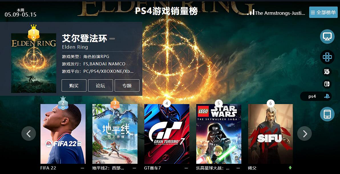 05.09-05.15全球遊戲銷量榜：總體穩定 《群星》發力