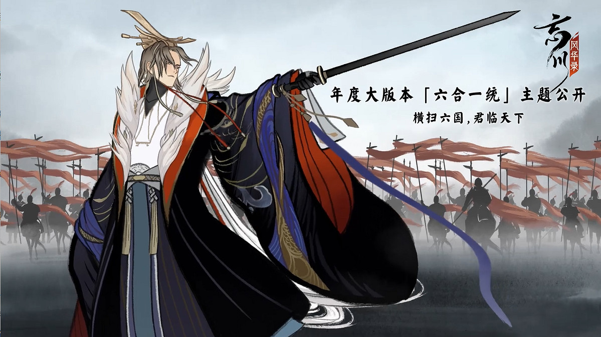 年度大版本!《忘川風華錄》手遊520發布會重磅爆料 年度大版本!《忘川風華錄》手遊520發布會重磅爆料