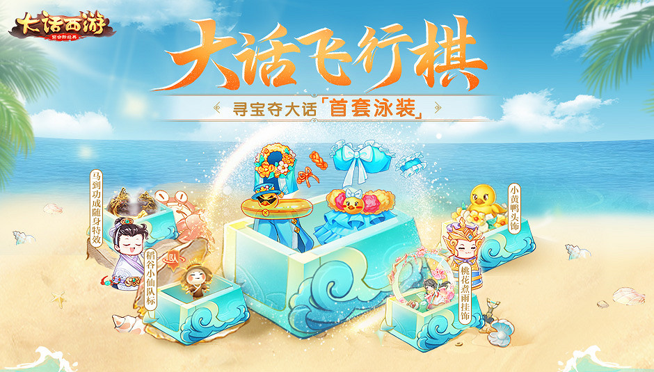 大話西遊520發布會爆料：攜手河南衛視推出國風晚會