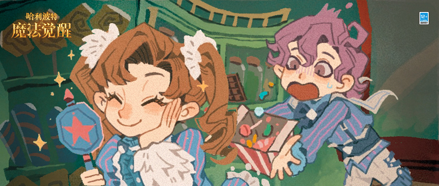 《哈利波特》蜜糖之味服裝怎麽樣 蜜糖之味6月新服裝介紹