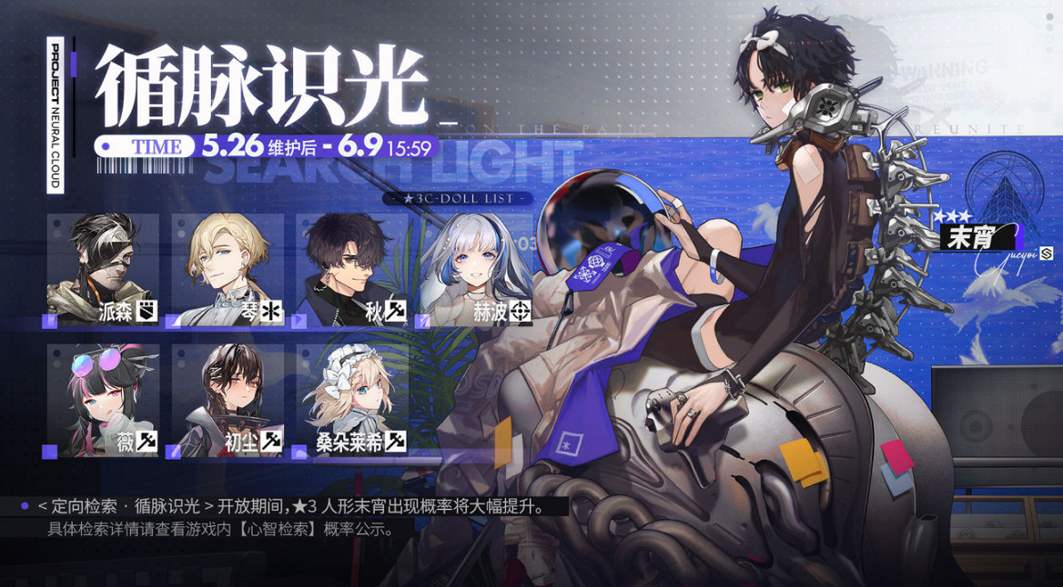 《雲圖計劃》5月26日定向檢索是什麽 定向檢索循脈識光開啟 《雲圖計劃》5月26日定向檢索是什麽 定向檢索循脈識光開啟