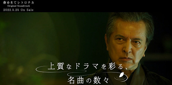 SE真人推理遊戲《春逝百年抄》原聲音樂集預告公布 SE真人推理遊戲《春逝百年抄》原聲音樂集預告公布