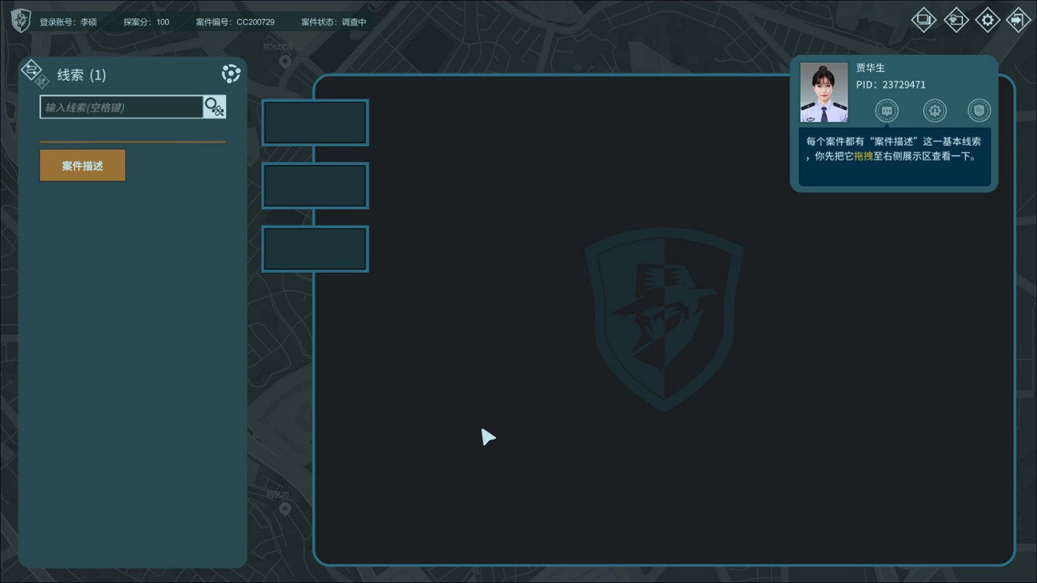 文字推理解謎遊戲《真探》今日發售 中國原價約新台幣160元