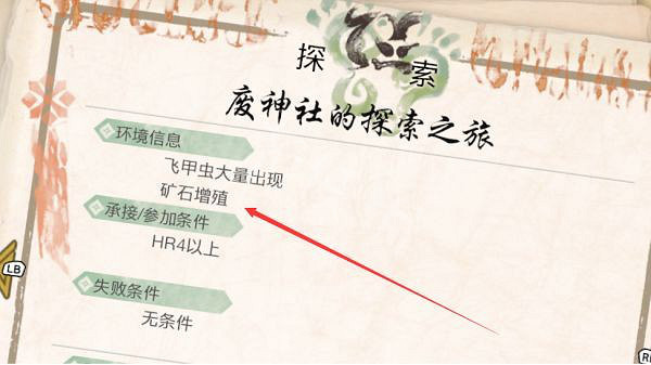 《魔物獵人崛起》資源採集套如何配裝?資源採集套配裝推薦 《魔物獵人崛起》資源採集套如何配裝?資源採集套配裝推薦