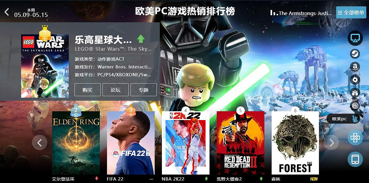05.09-05.15全球遊戲銷量榜：總體穩定 《群星》發力