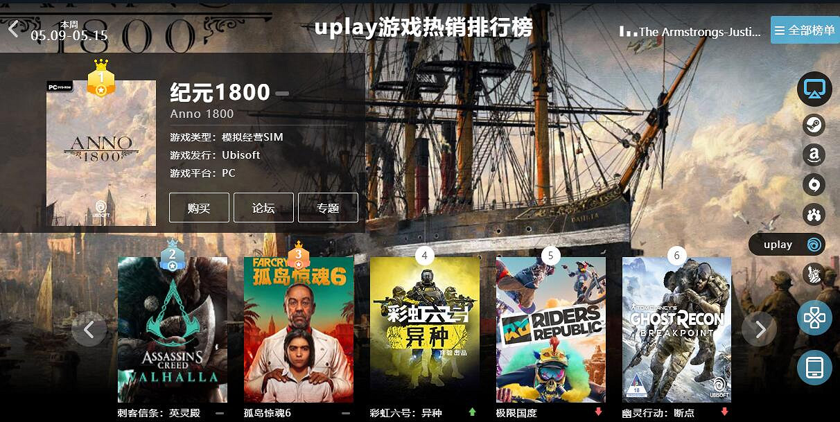 05.09-05.15全球遊戲銷量榜：總體穩定 《群星》發力