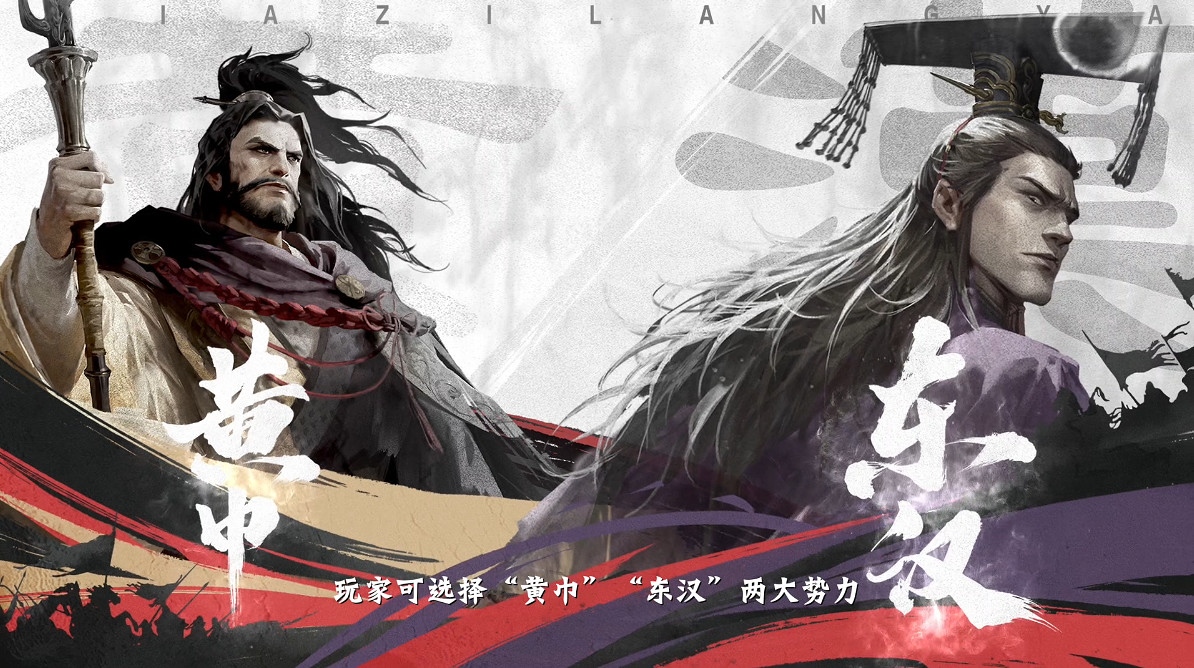 黃巾來襲來一局三國劇本殺!率土之濱520發布會回顧 黃巾來襲來一局三國劇本殺!率土之濱520發布會回顧