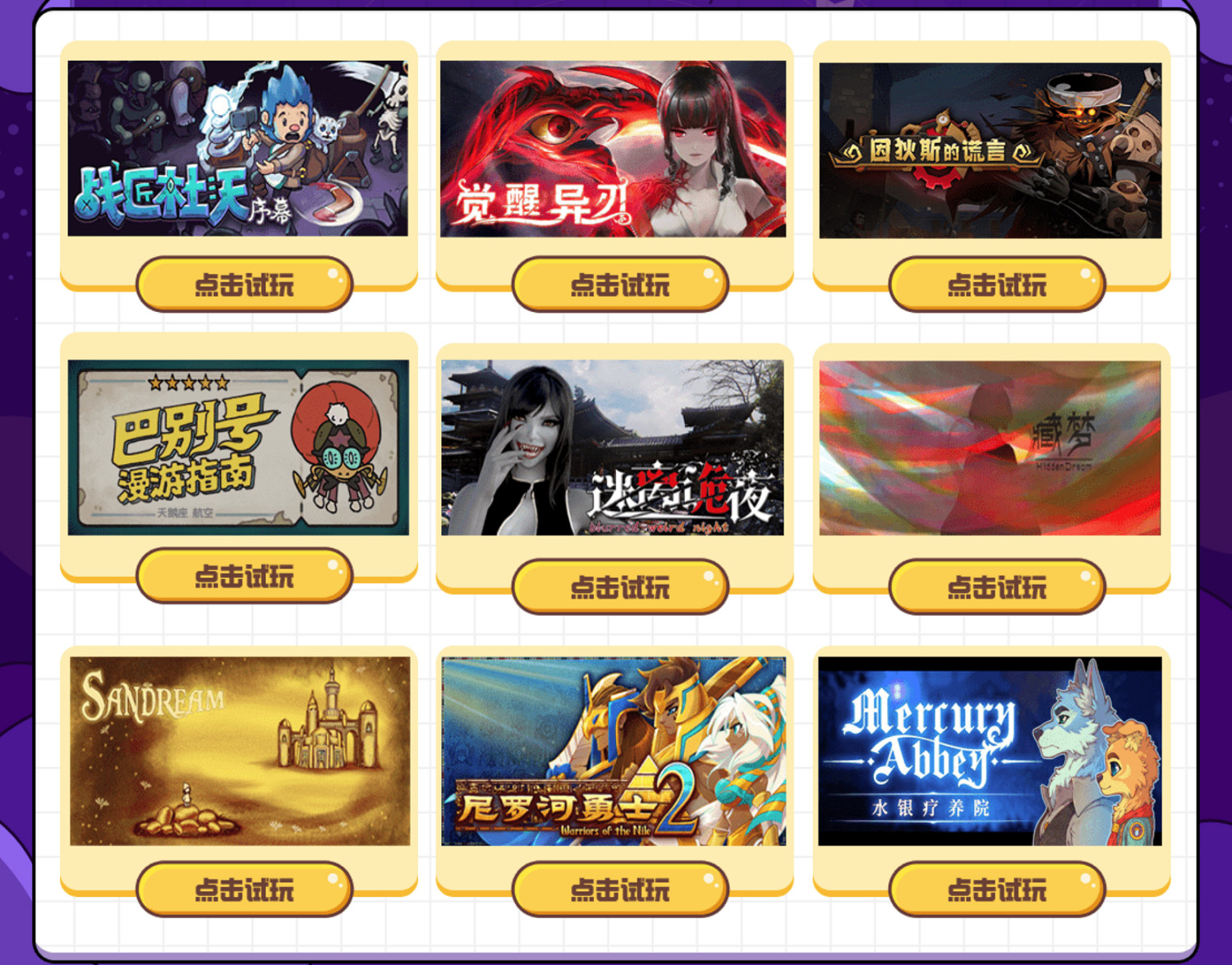 B站獨遊之星海選活動第二期啟動!參賽可贏上萬獎金 B站獨遊之星海選活動第二期啟動!參賽可贏上萬獎金