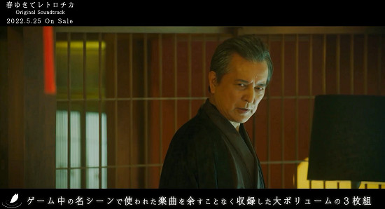 SE真人推理遊戲《春逝百年抄》原聲音樂集預告公布 SE真人推理遊戲《春逝百年抄》原聲音樂集預告公布