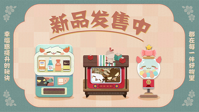 《陰陽師:妖怪屋》520亮點大放送!新海洋系式神入場 《陰陽師:妖怪屋》520亮點大放送!新海洋系式神入場