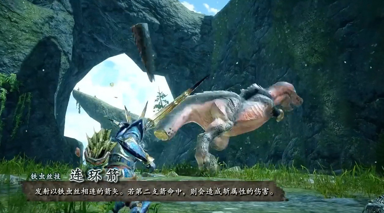 《魔物獵人崛起：曙光》弓/盾斧/銃槍武器動作介紹！