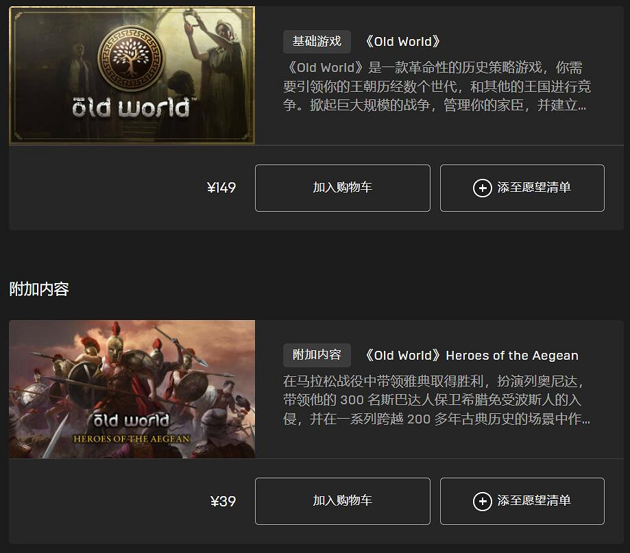 《舊世界》結束獨占、登Steam/GOG!新DLC首發免費 《舊世界》結束獨占、登Steam/GOG!新DLC首發免費