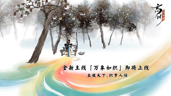 年度大版本!《忘川風華錄》手遊520發布會重磅爆料 年度大版本!《忘川風華錄》手遊520發布會重磅爆料