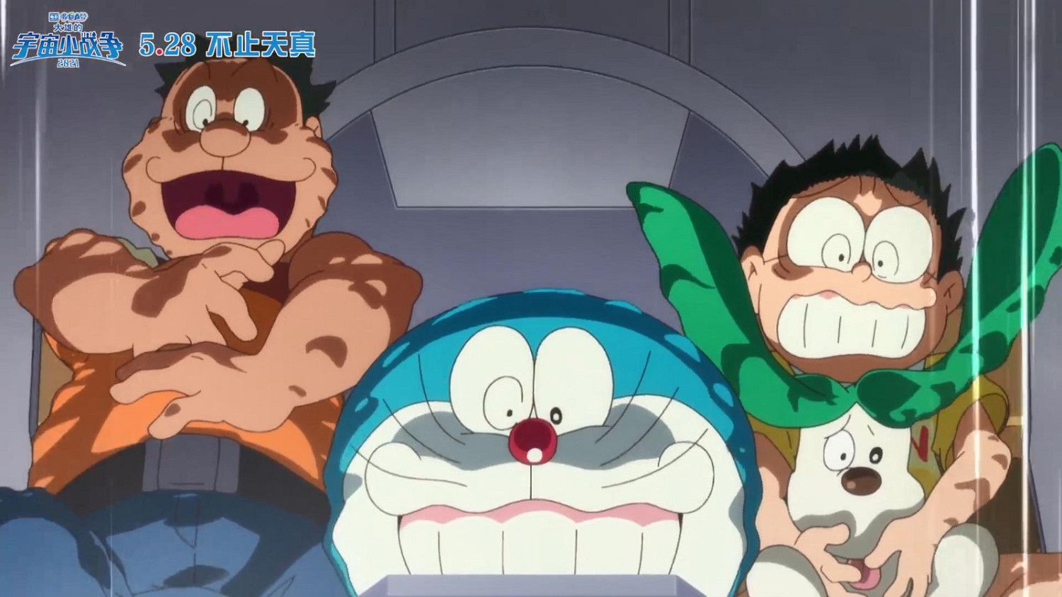 《哆啦A夢:大雄的宇宙小戰爭 2021》發布首支中文預告 5月28日上映 《哆啦A夢:大雄的宇宙小戰爭 2021》發布首支中文預告 5月28日上映