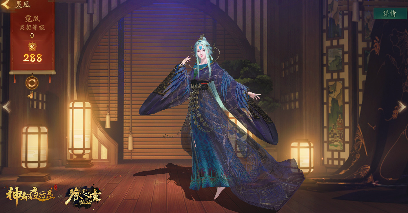 降妖自有妙計眷心此處思量 神都夜行錄520線上發布會