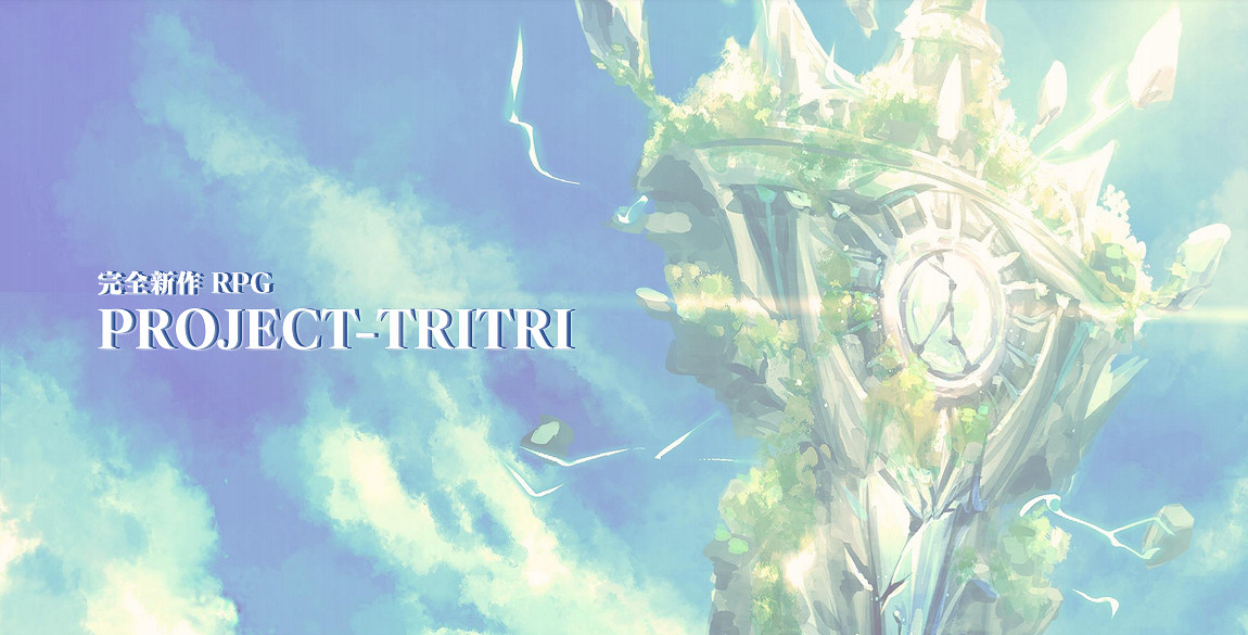 超豪華開發陣容！神秘新作《PROJCET TRITRI》公開