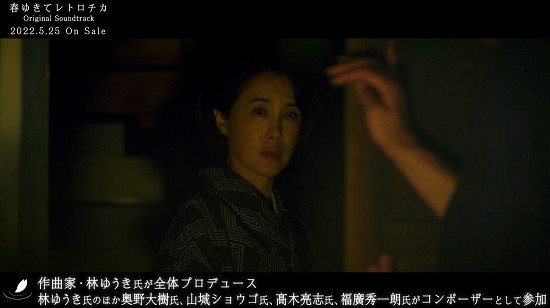 SE真人推理遊戲《春逝百年抄》原聲音樂集預告公布 SE真人推理遊戲《春逝百年抄》原聲音樂集預告公布