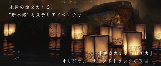 SE真人推理遊戲《春逝百年抄》原聲音樂集預告公布 SE真人推理遊戲《春逝百年抄》原聲音樂集預告公布