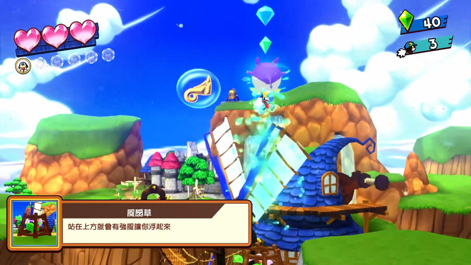 《風之少年 克羅諾亞1&2乘風歸來》新實機展示 7月7日發售 《風之少年 克羅諾亞1&2乘風歸來》新實機展示 7月7日發售